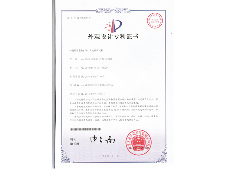 PM2.5´¦Àíзç»ú