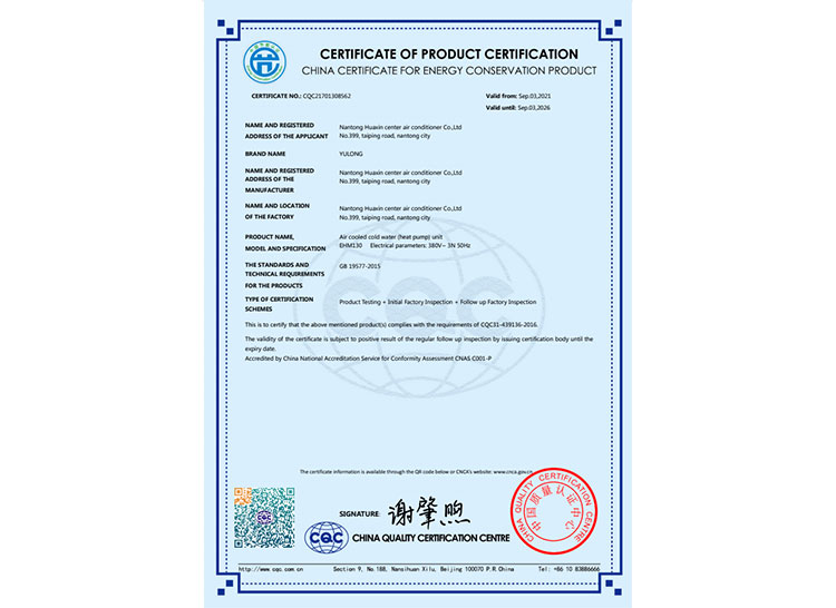 EHM130·çÀäÀäË®£¨Èȱã©»ú×é½ÚÄÜÖ¤ÊéÓ¢ÎÄÒ³